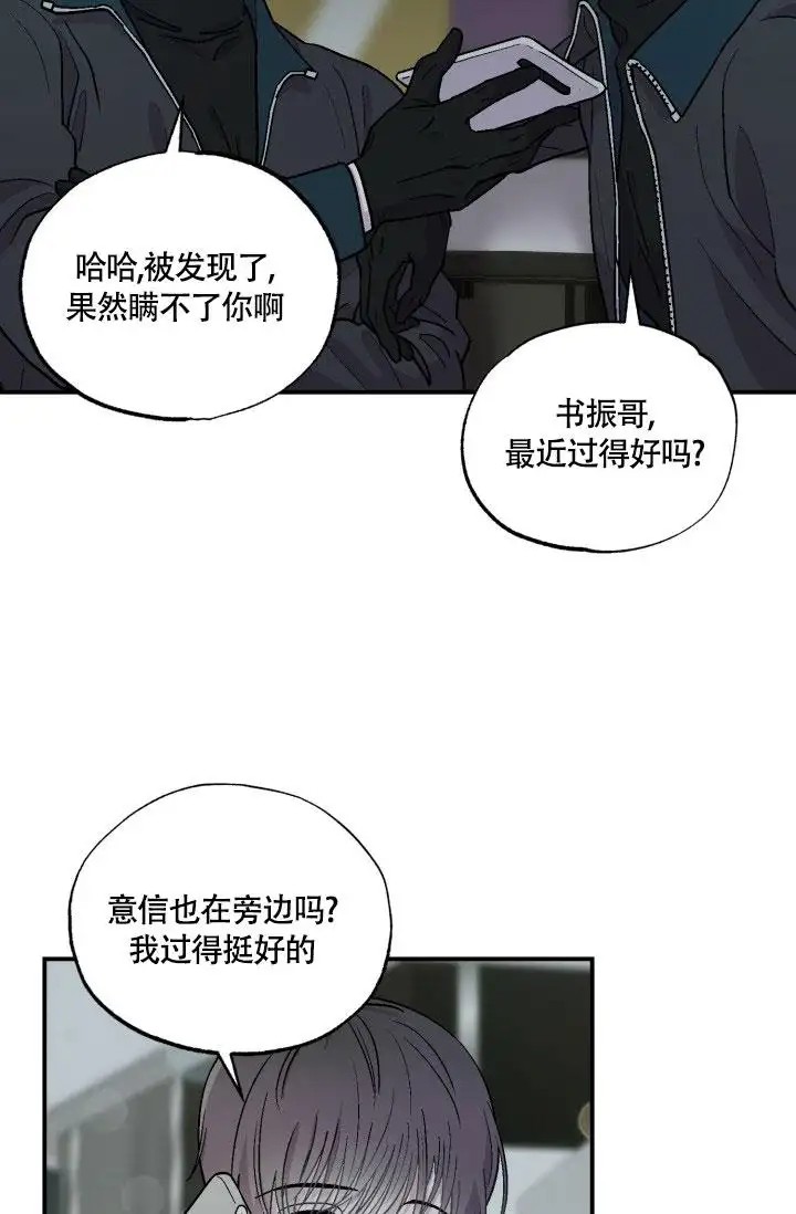 双胞胎和我 - 回来吧 - 第16页
