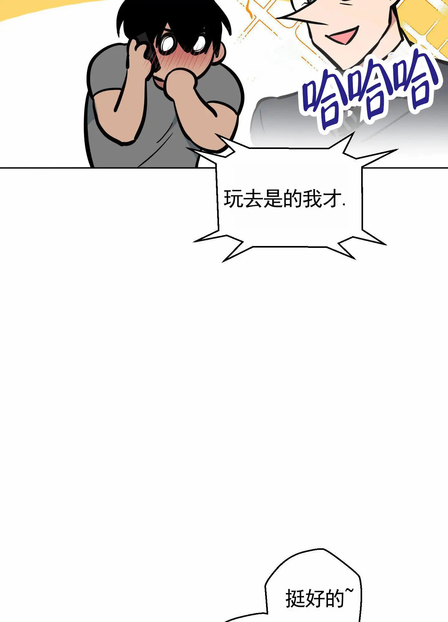 犬系作家 - 好喜欢 - 第5页