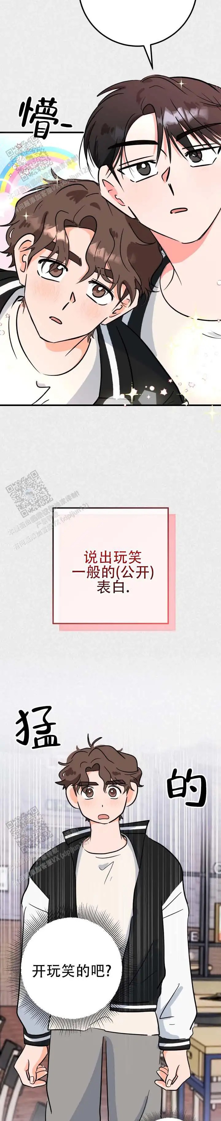 无手册恋爱 - 完蛋了 - 第5页