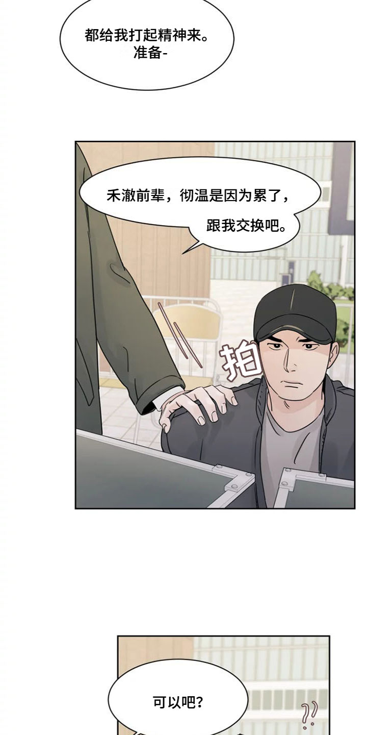 秘密领域 - 在想什么 - 第14页