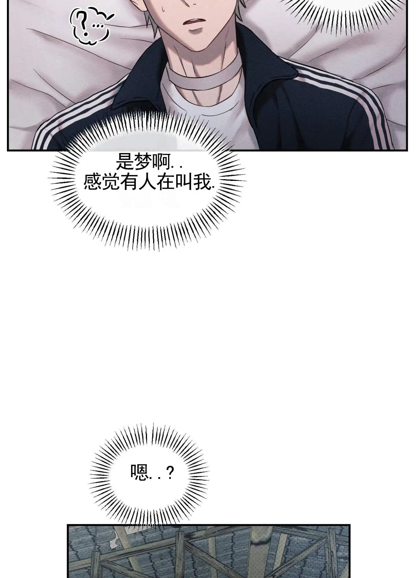 囚爱共生 - 喝醉 - 第37页