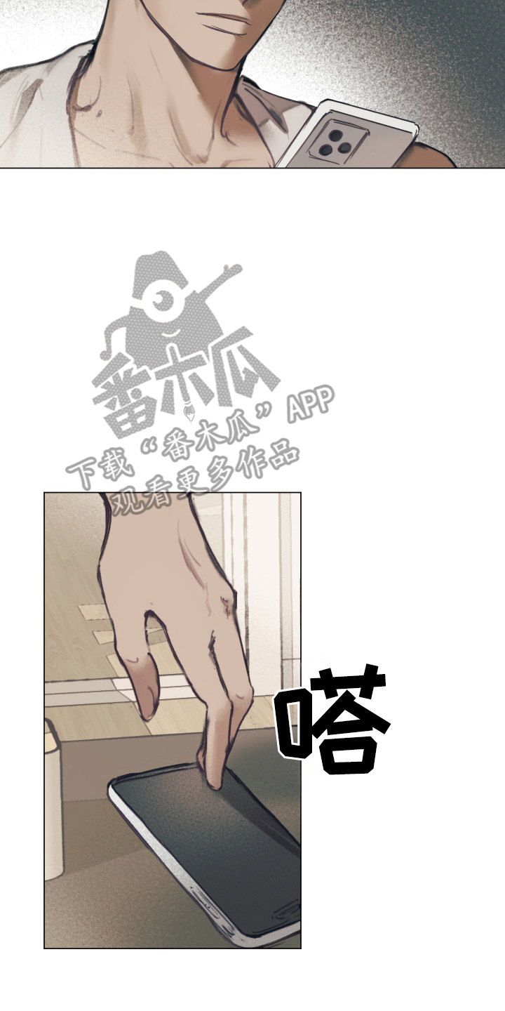 我的完美男友 - 电话号码 - 第15页