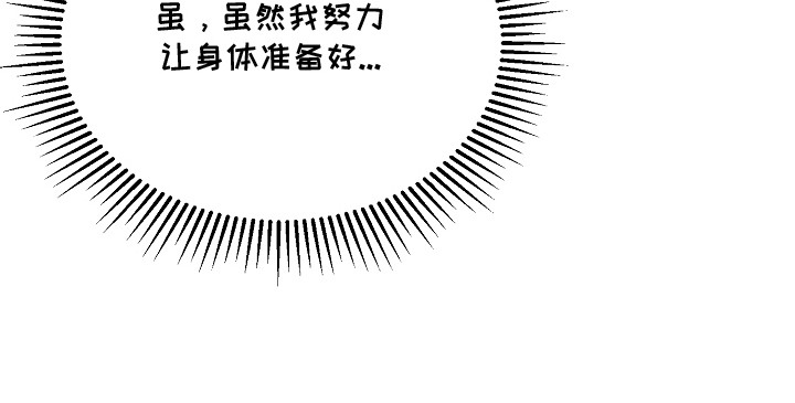 被主人宠爱 - 公爵 - 第29页