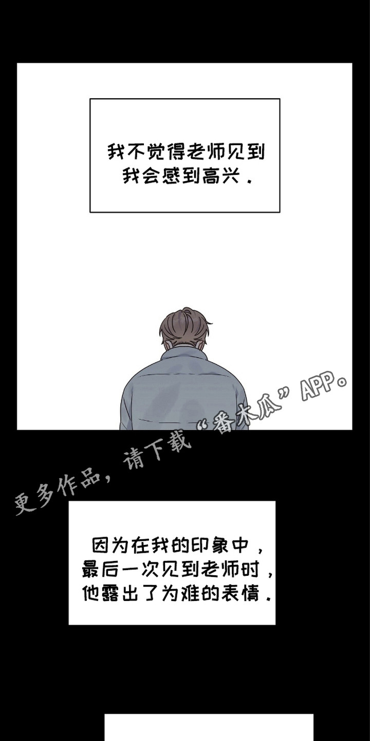 阿尔法创伤 - 重逢 - 第12页