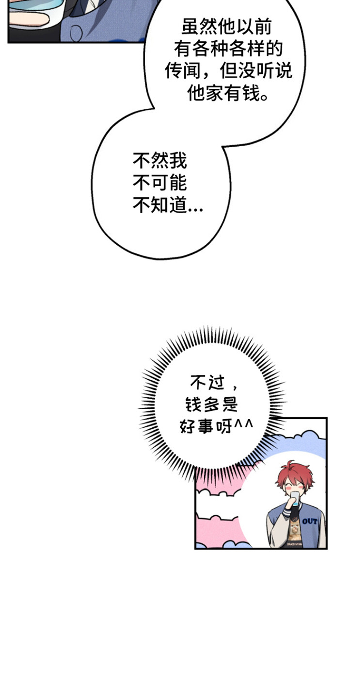 初始目标 - 带回家 - 第20页