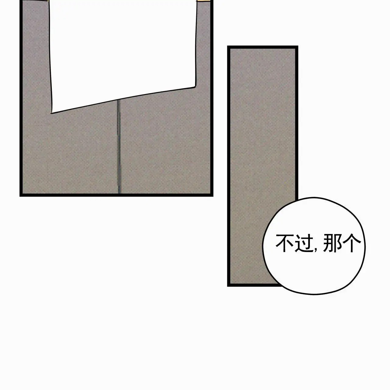 致我的情人 - 不该来 - 第17页
