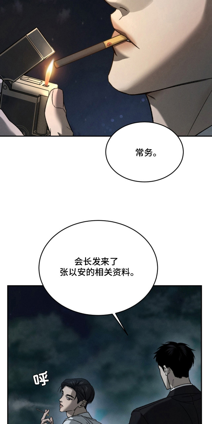 致命伪装 - 目标人物 - 第19页