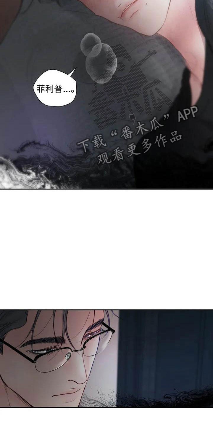地狱使者 - 驯养-这里是地狱 - 第21页