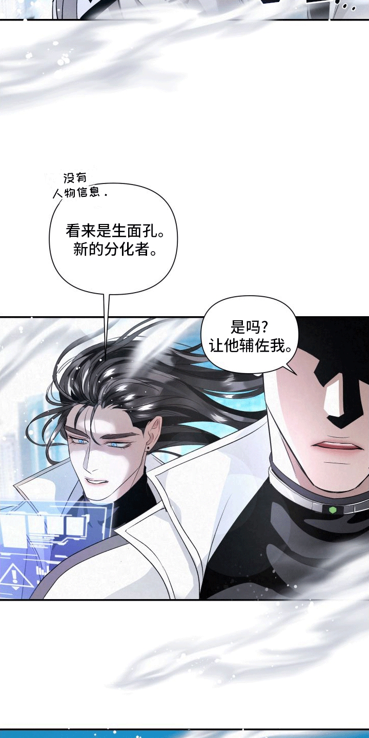 深刻疏导 - 分化成为异能者 - 第39页