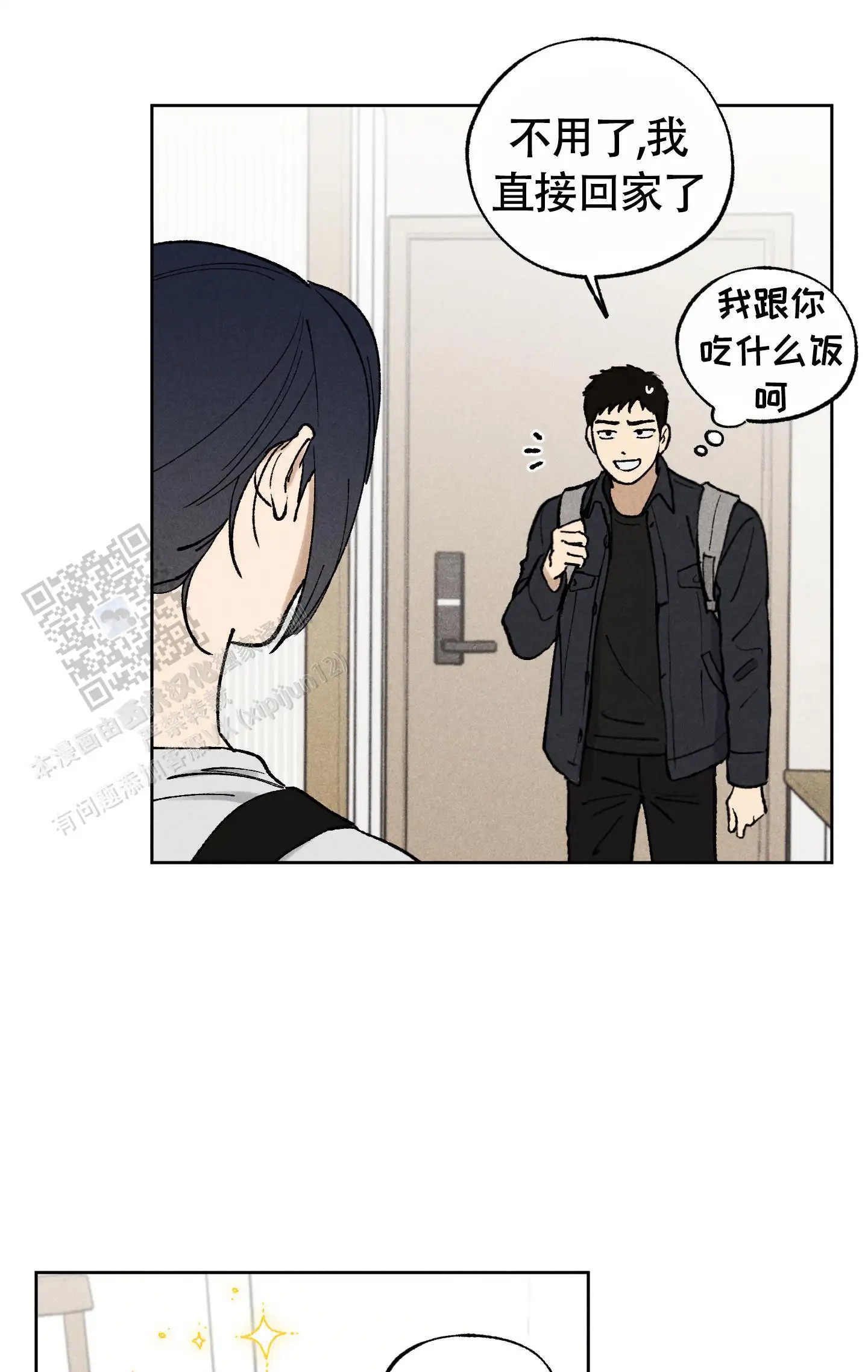 伪装辅导 - 疯了吗？ - 第5页