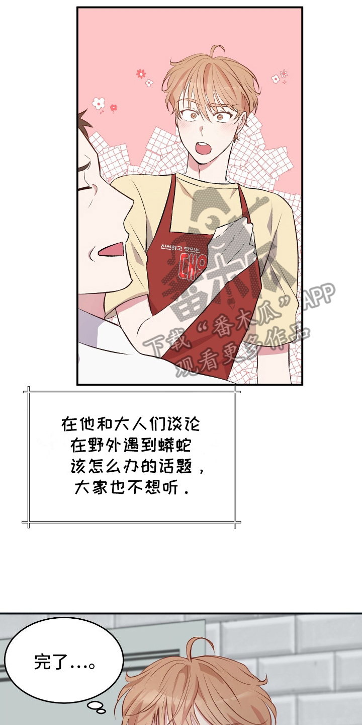无人岛情缘 - 野外生存节目 - 第23页