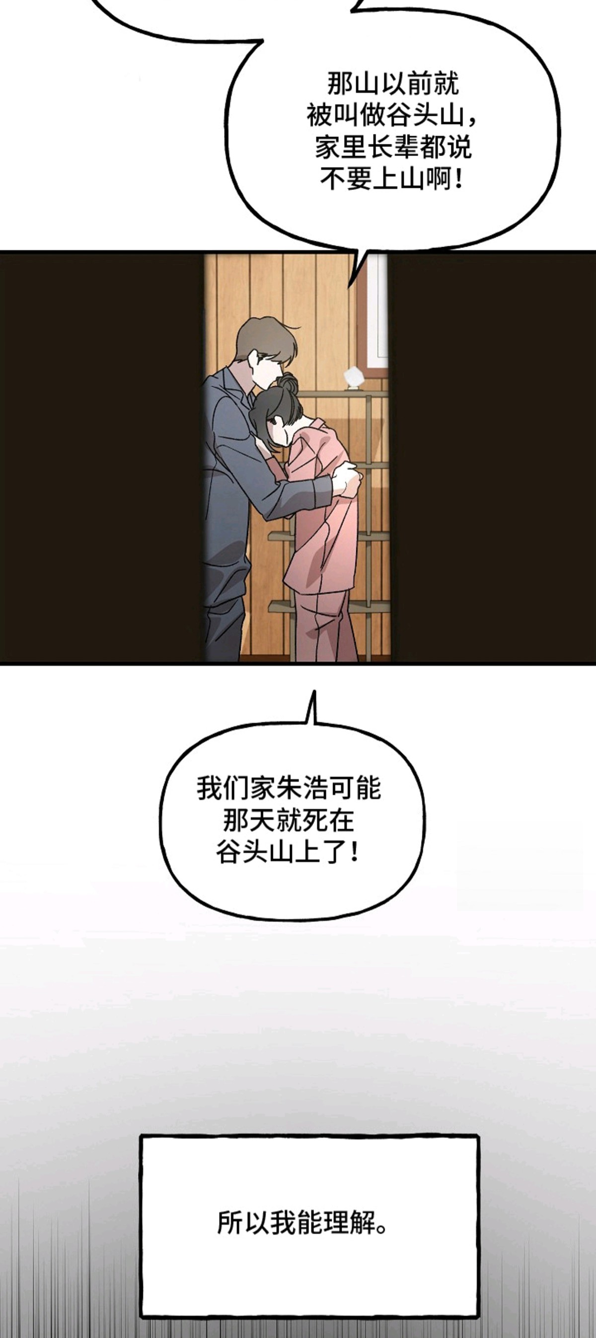 命中犯虎 - 巫师 - 第12页