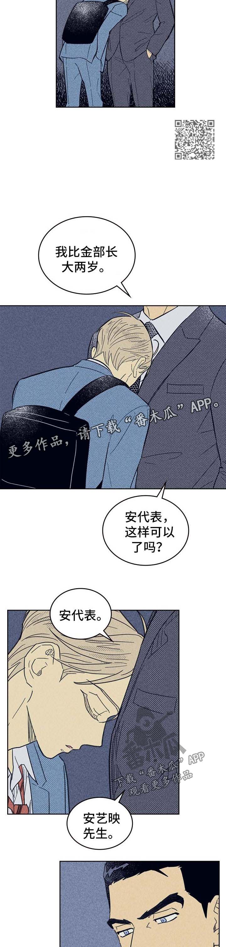 开或关 - 我送他回去 - 第5页