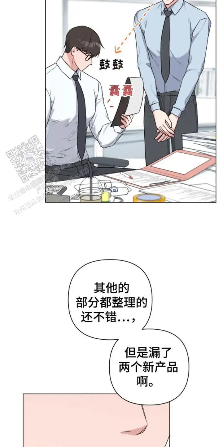 三重恋爱 - 实习生 - 第6页