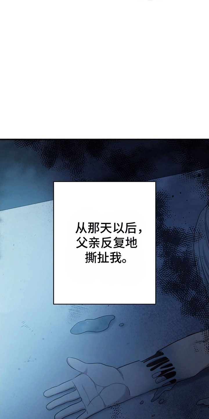 怪物恋人 - 改造成为怪物 - 第17页