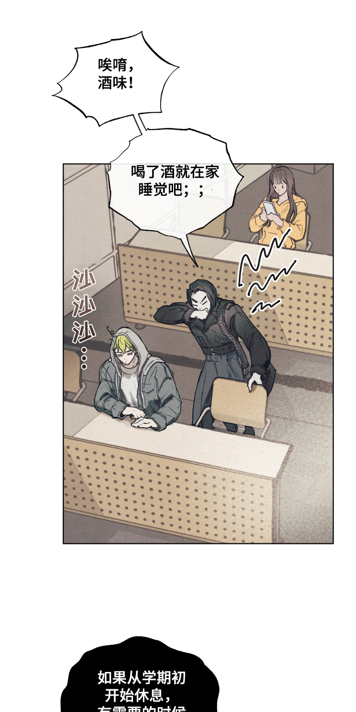 我的完美男友 - 分手 - 第20页