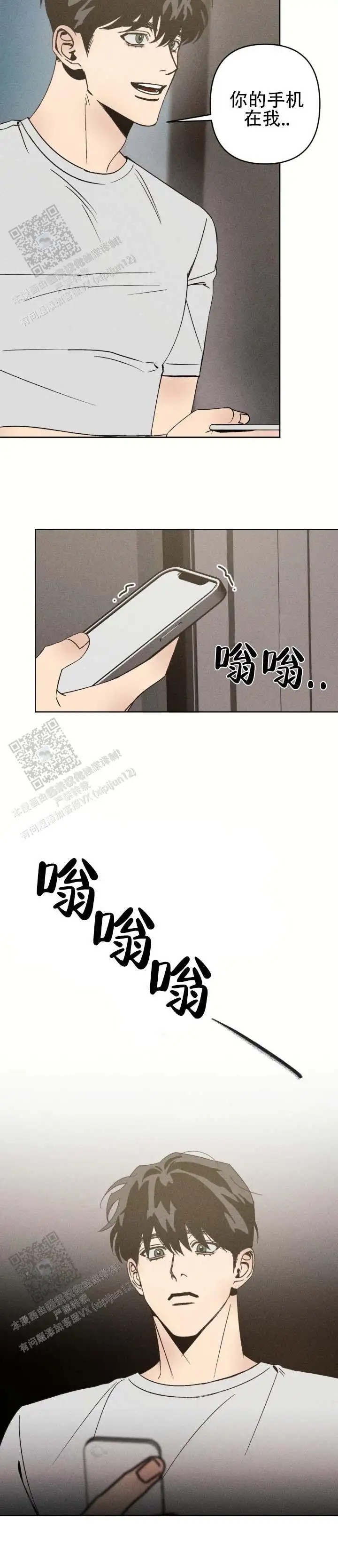 以吻封痕 - 吓我一跳 - 第12页