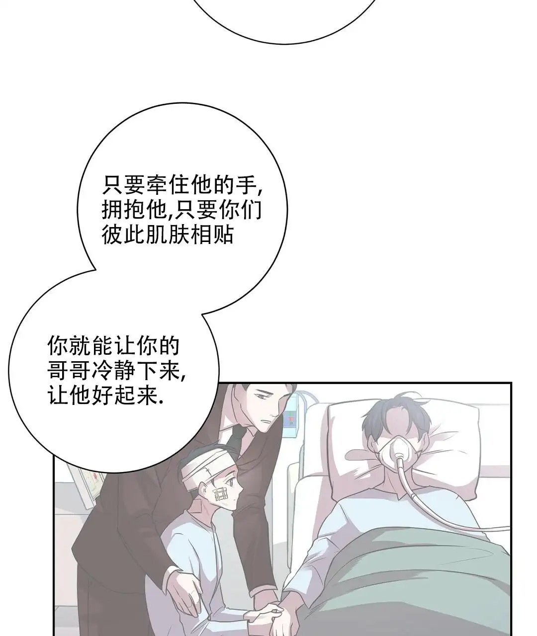 来自深渊 - 序章 - 第19页