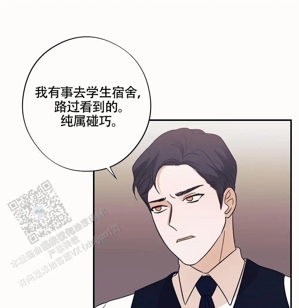 蛇与奶牛 - 温柔 - 第13页