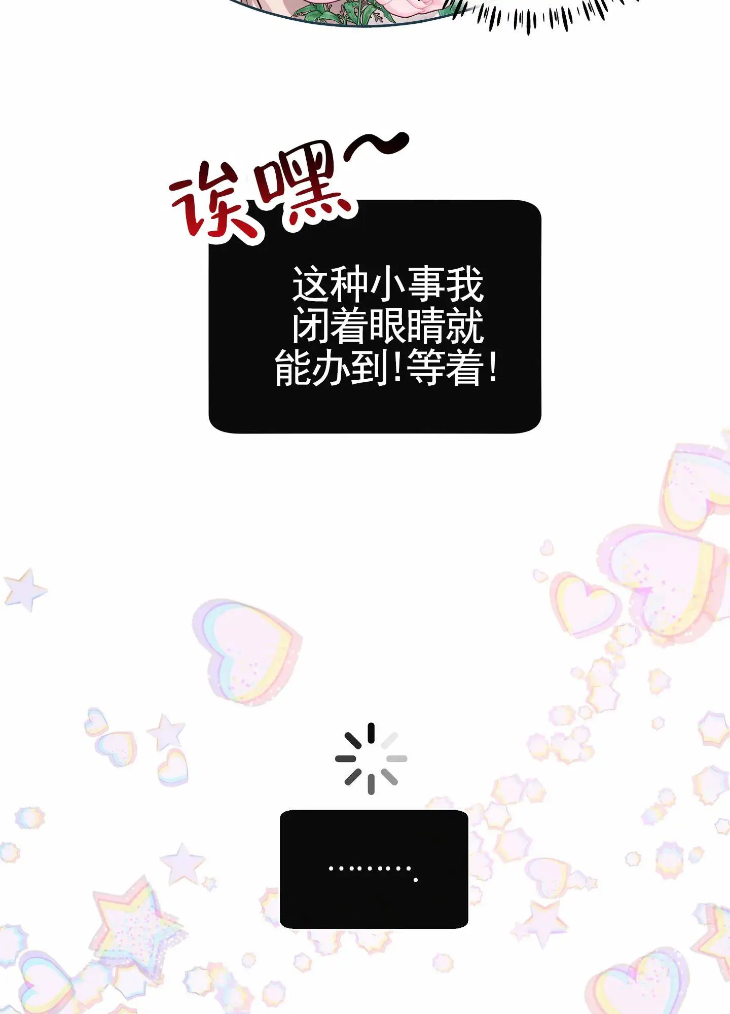 自救大作战 - 原来他是男二 - 第20页