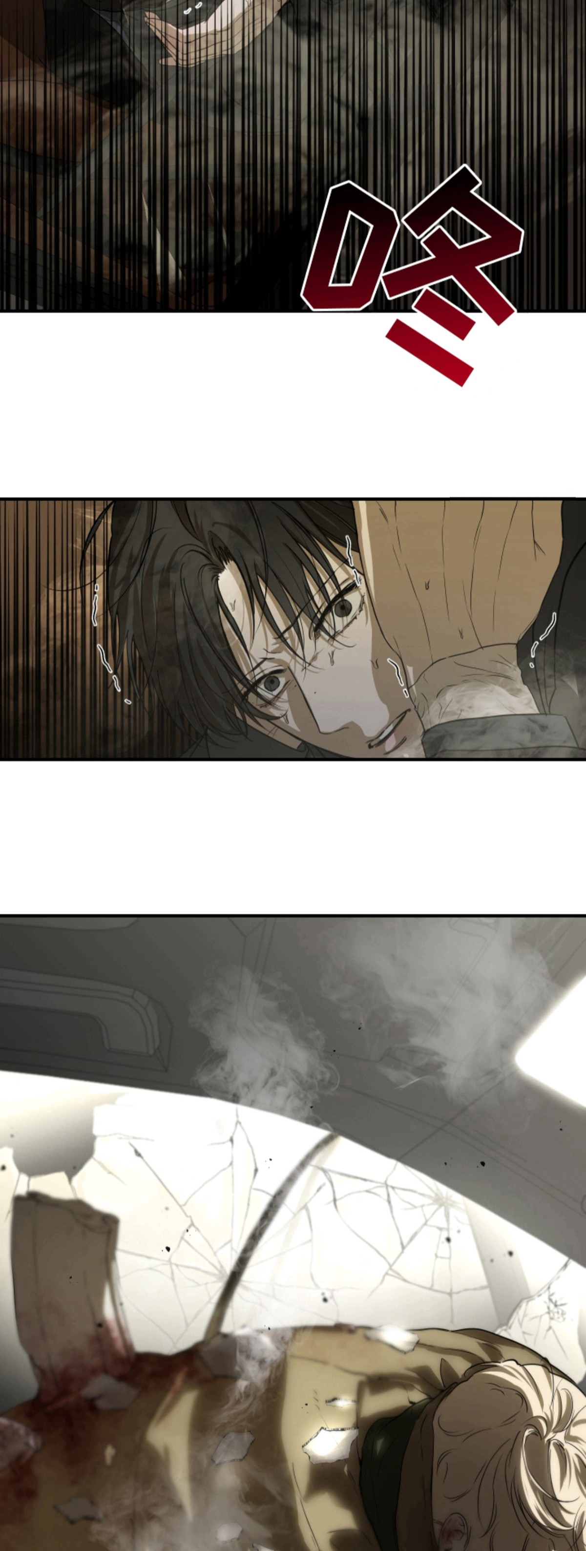 无名之作 - 车祸 - 第20页
