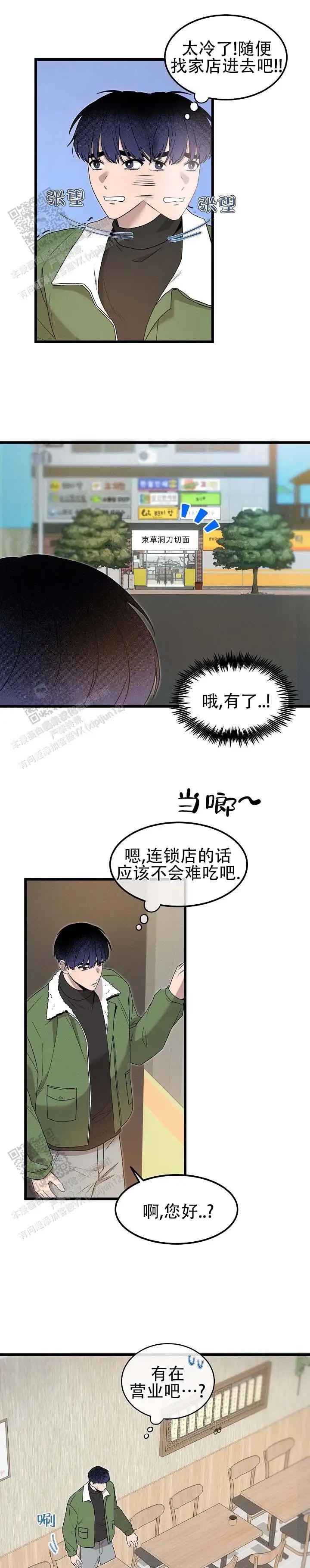 小镇谜云 - 好吃吗 - 第6页