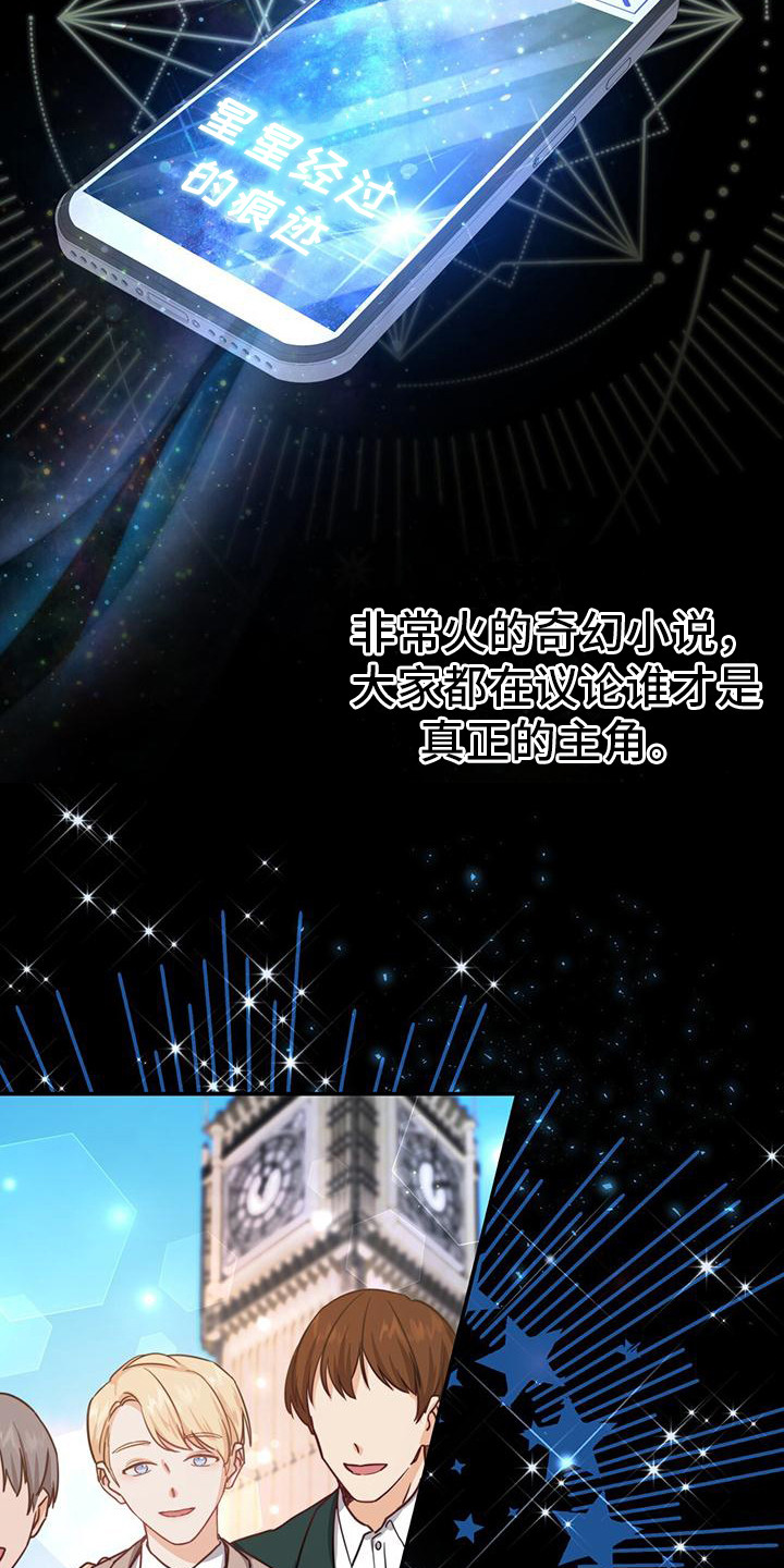 穿越勇士 - 设定 - 第8页