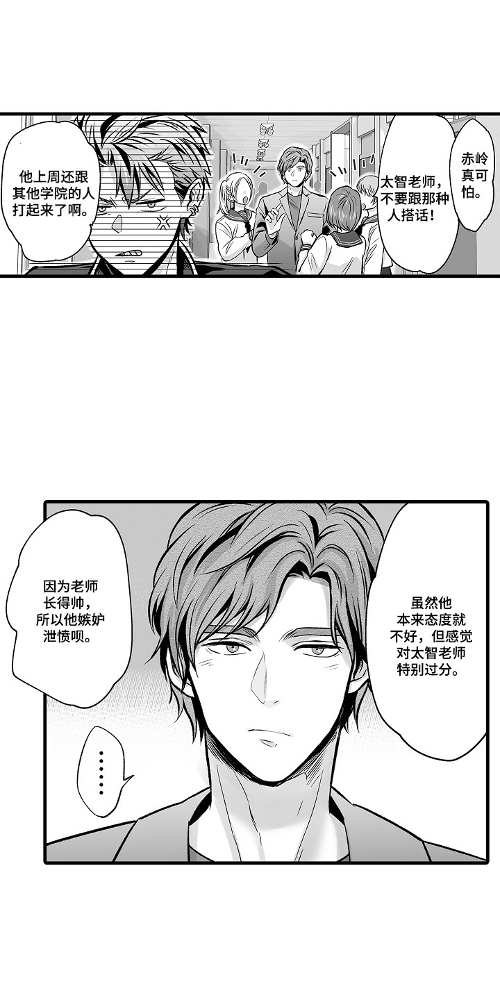 愿望陷阱 - 叛逆学生 - 第17页