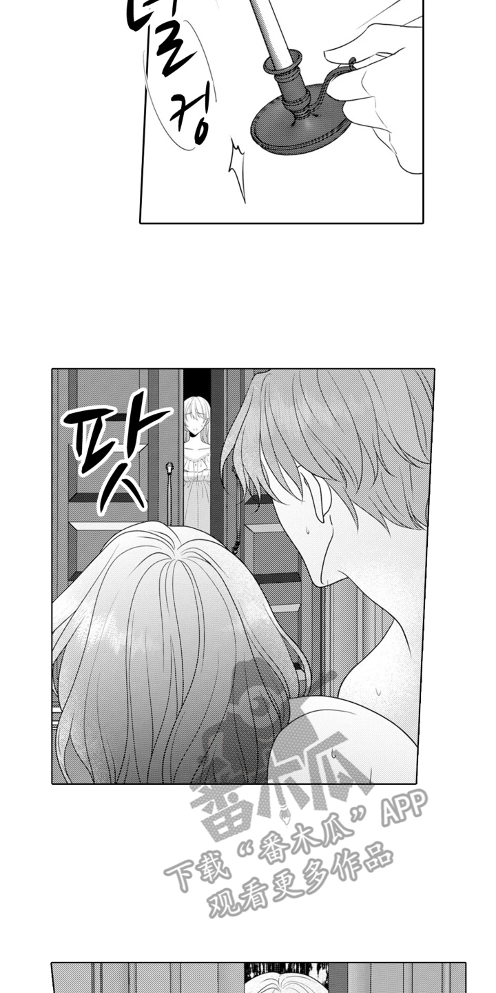 从今天开始爱你 - 魔王的女人 - 第15页