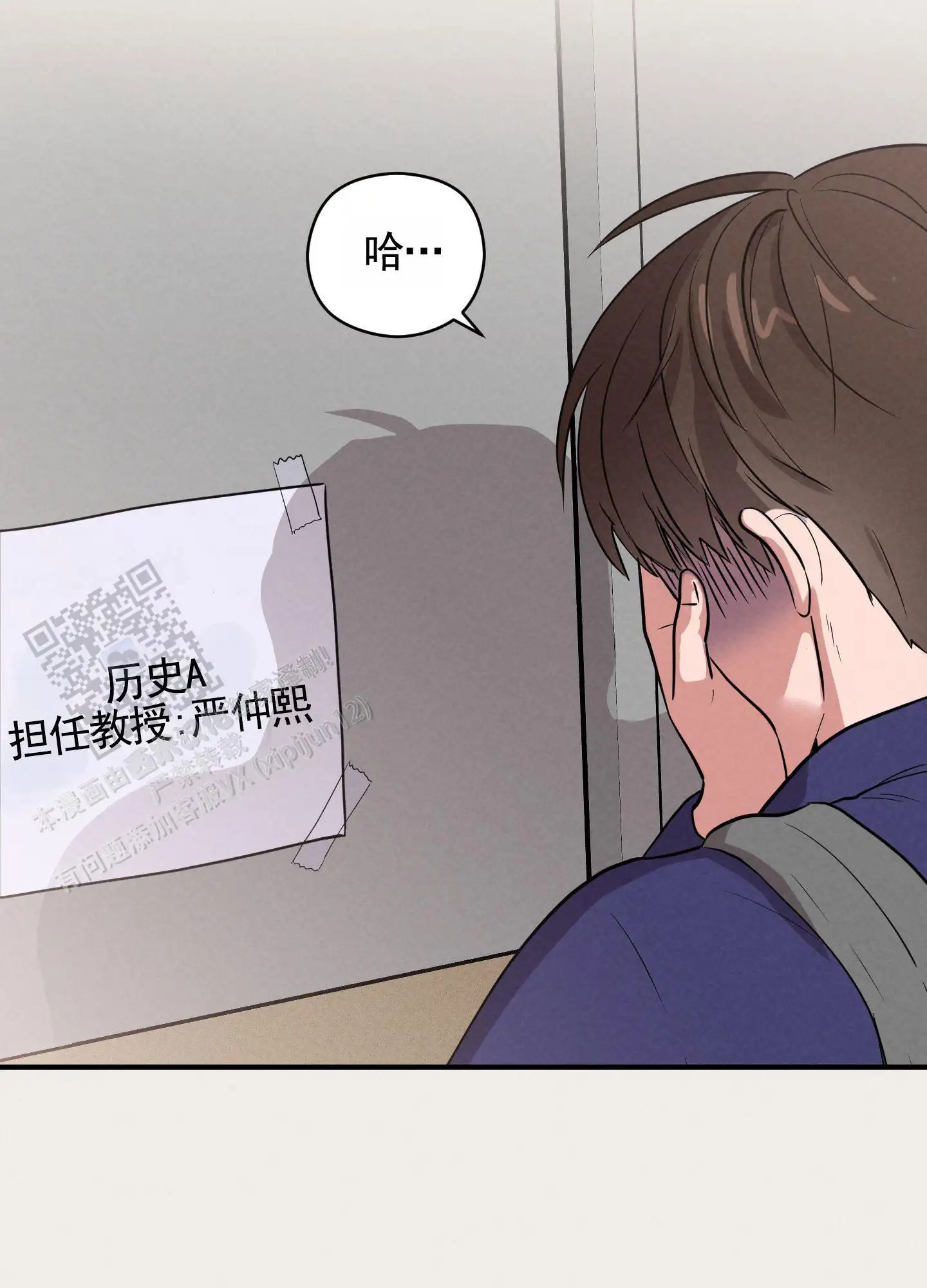 青春报告 - 吵架 - 第6页
