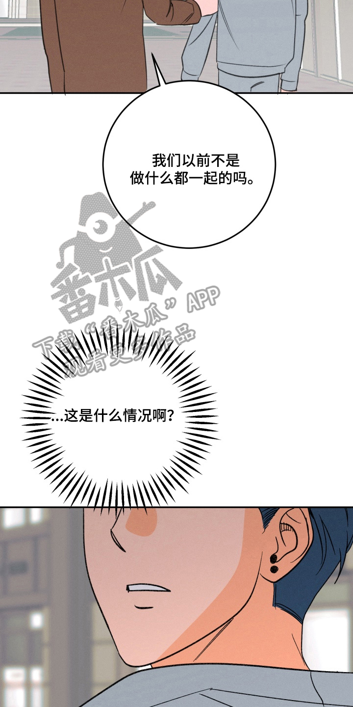 报复性依恋 - 认清现实 - 第15页