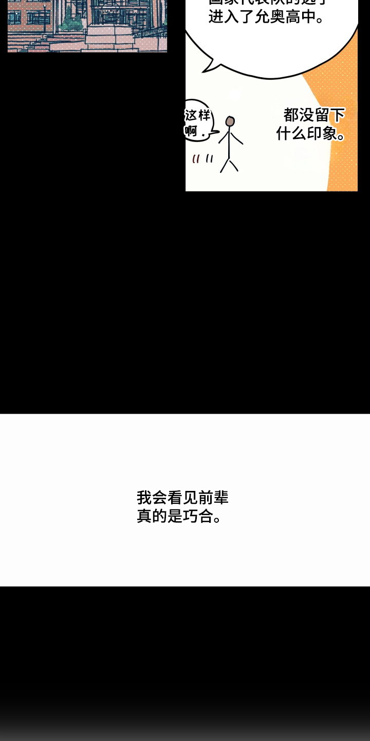 天才病态发球 - 现实 - 第12页