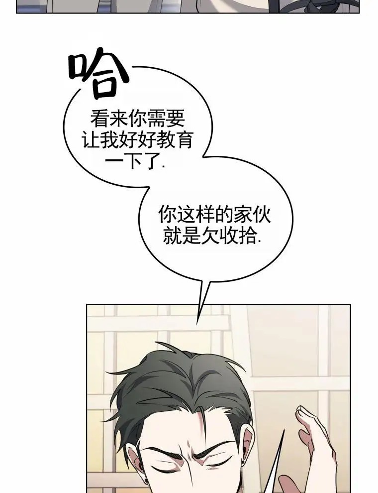 潘多拉之门 - 紧急呼叫 - 第36页