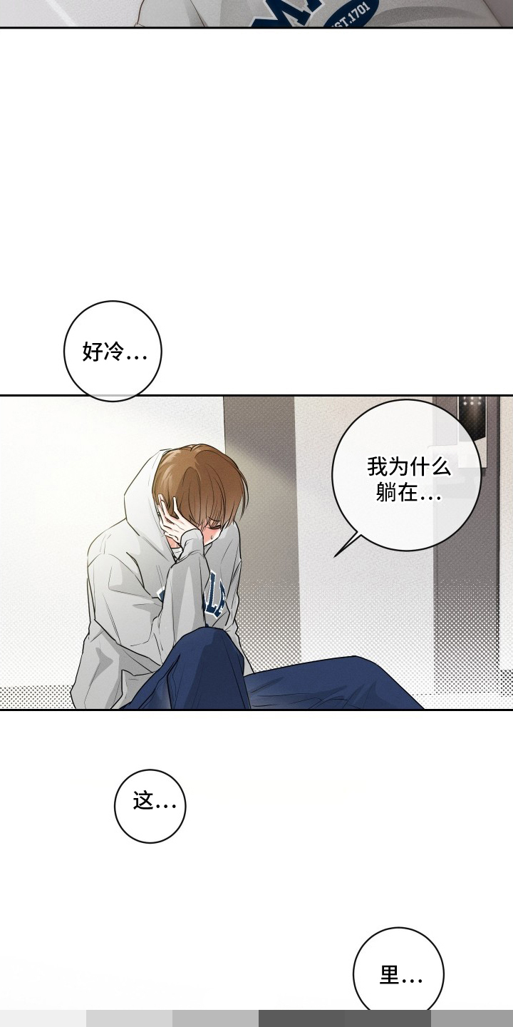 三人成行 - 走错房间 - 第23页