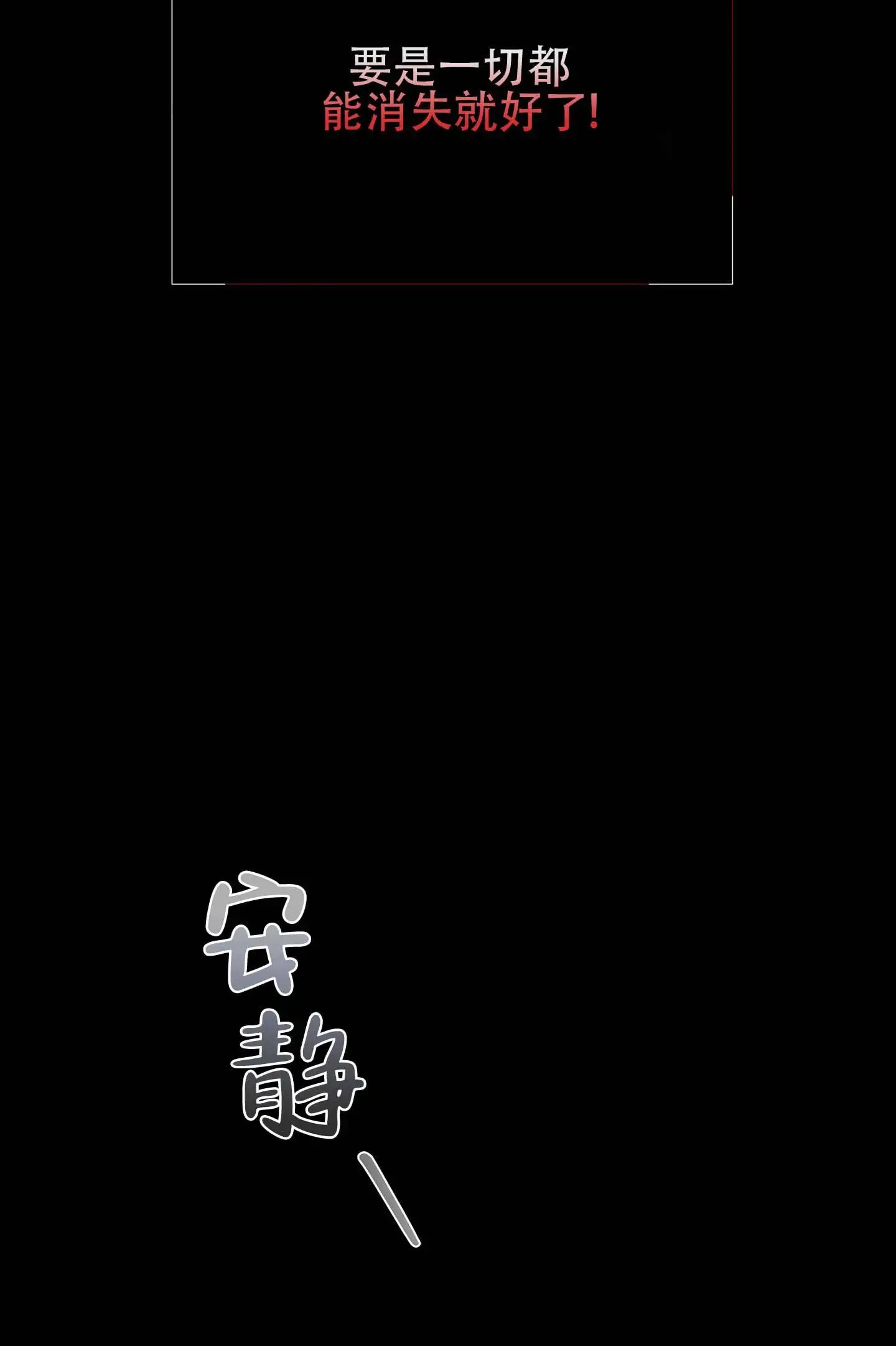 瞳中牢笼 - 变态 - 第38页