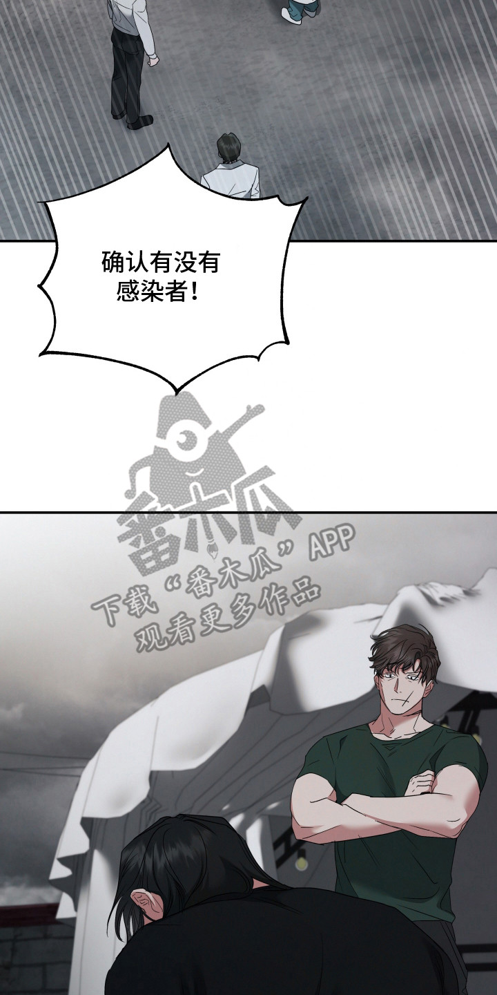 军狼的枷锁 - 亲自动手 - 第9页
