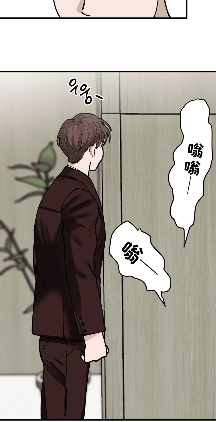 按下按钮的瞬间 - 就位 - 第23页