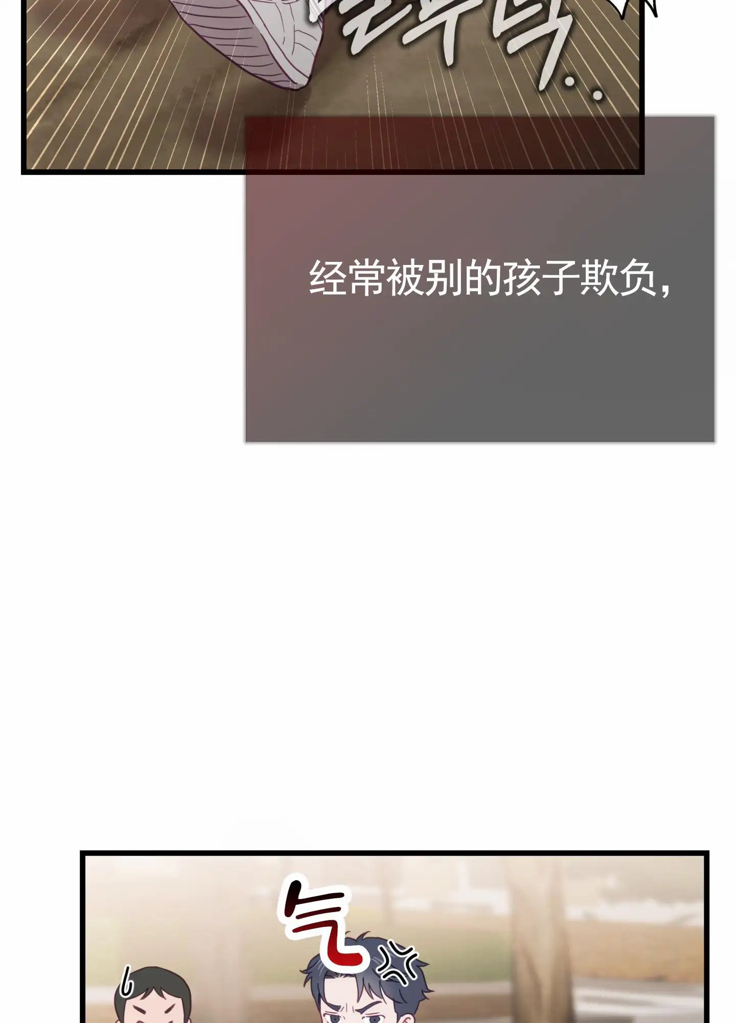 直男单相思 - 复学 - 第21页