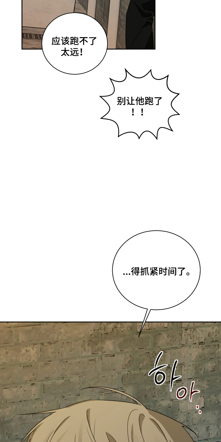 绿茵花园 - 晕倒 - 第8页