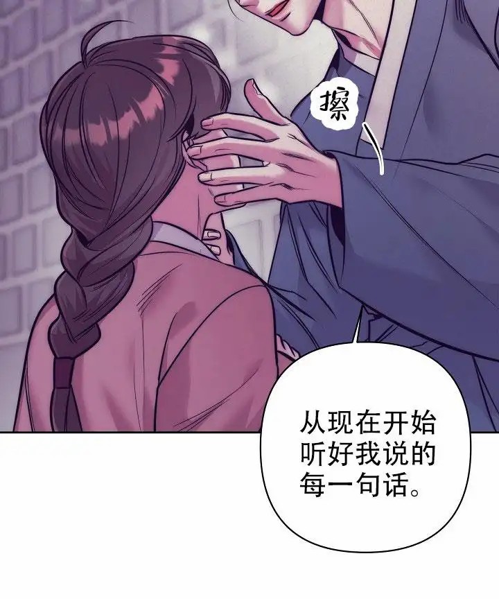 碰铃传 - 从属关系（2） - 第23页