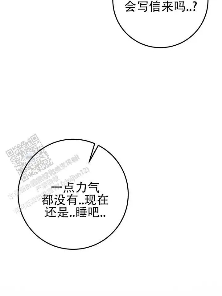 鬼缘 - 不听使唤 - 第5页