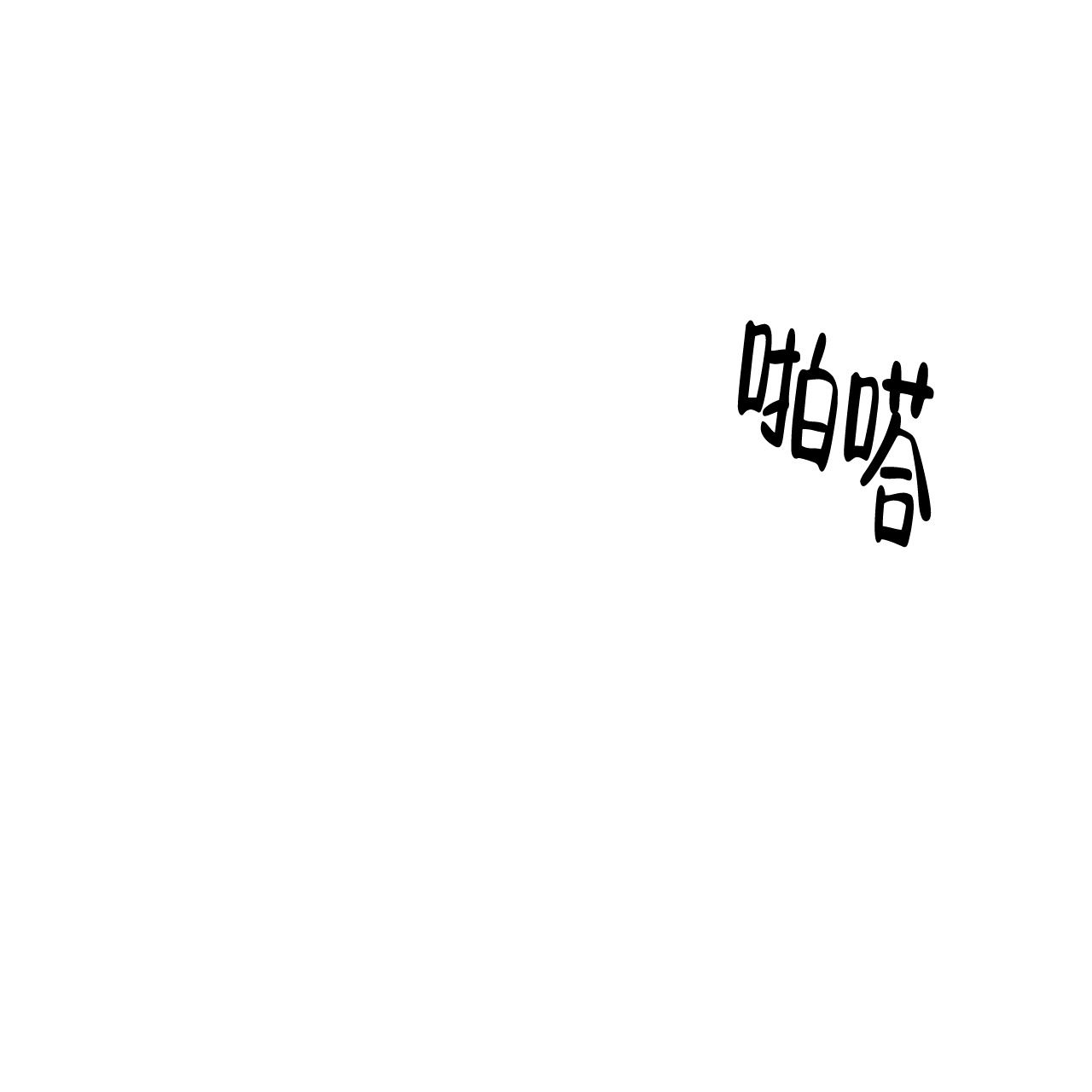 圣诞酒店 - Un-holy night(1) - 第35页