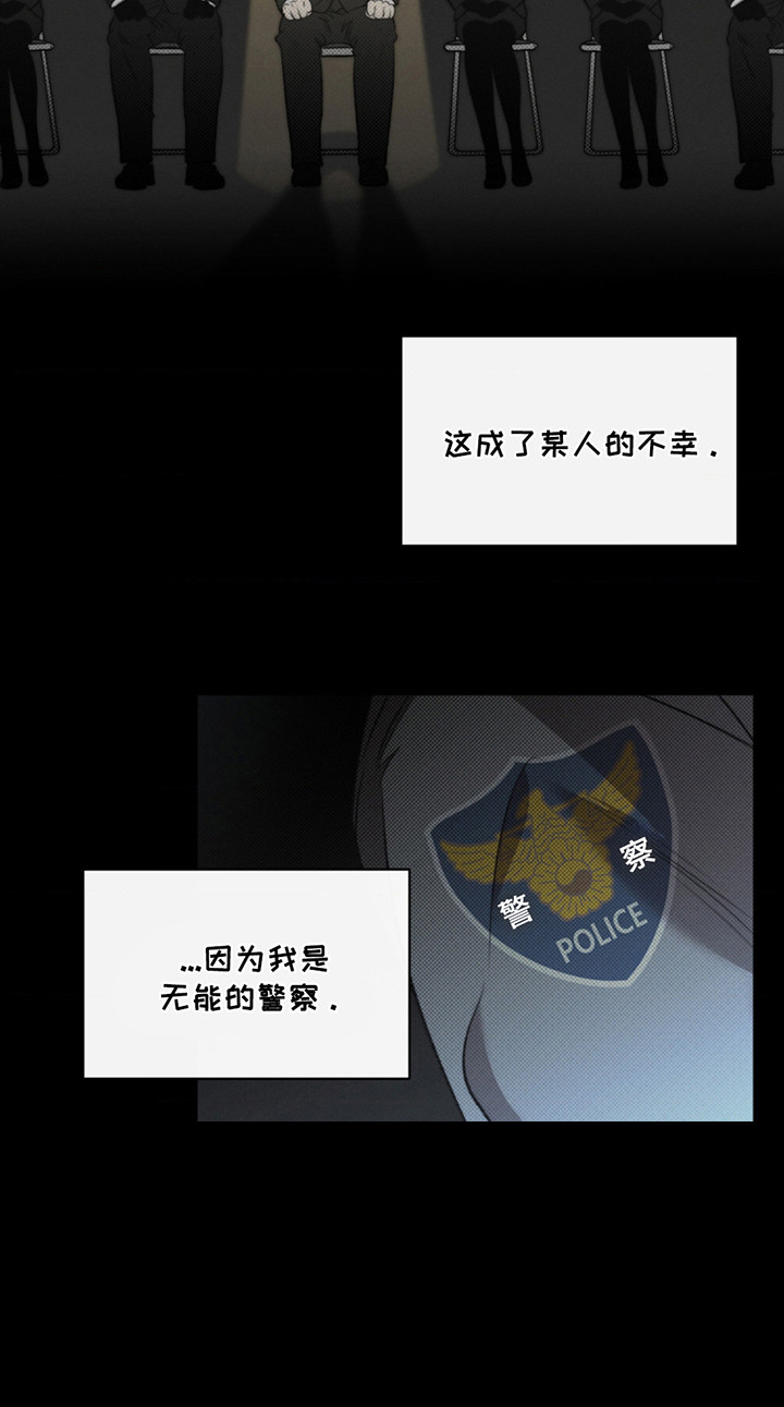绿洲深渊 - 不幸 - 第25页
