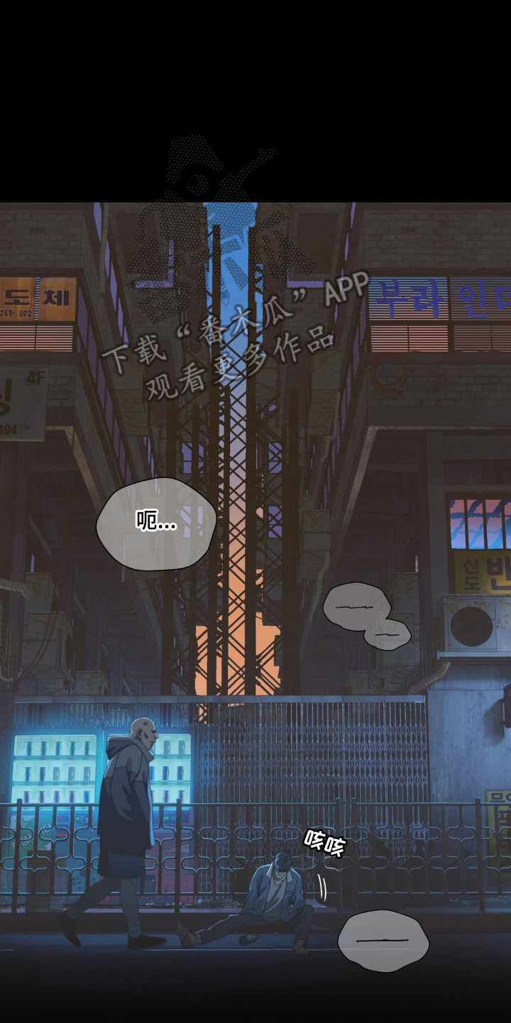 MIGNON - 吸血鬼 - 第7页