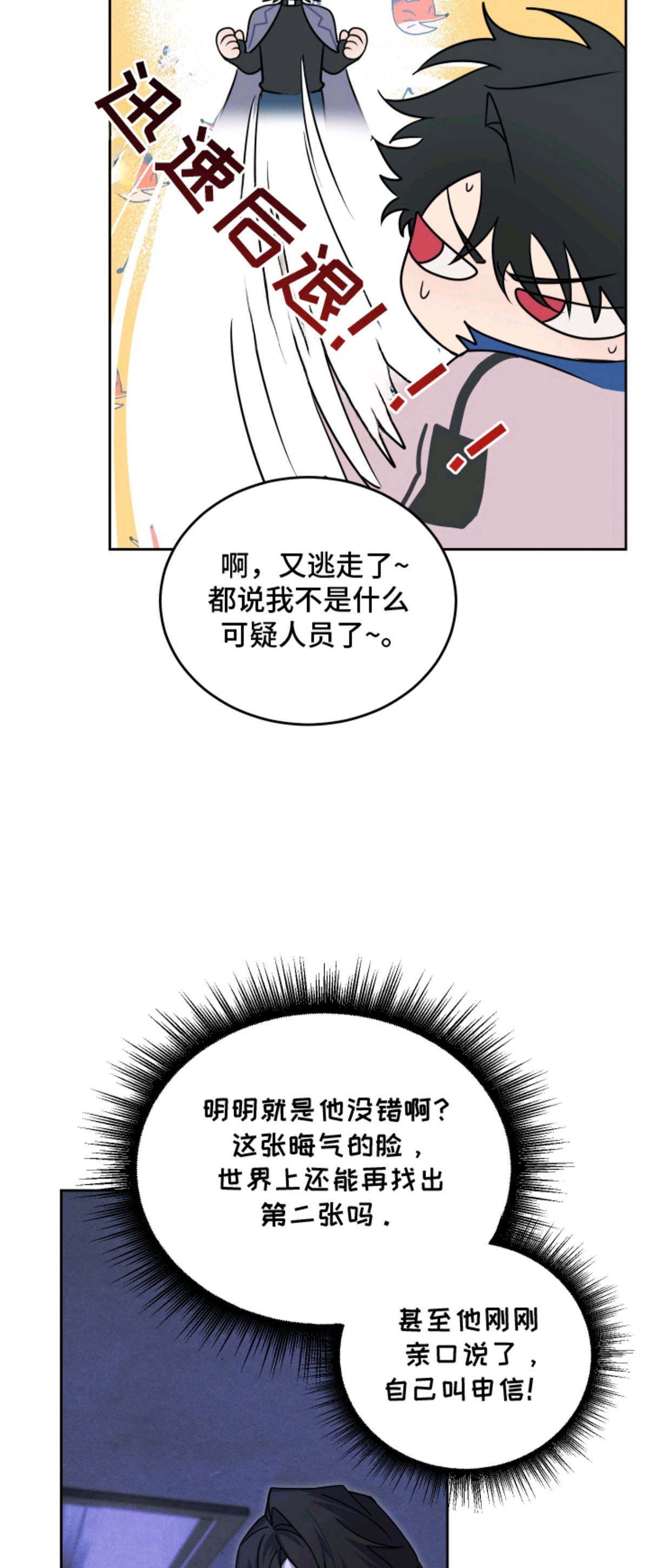 僵尸疗养师 - 破旧 - 第9页