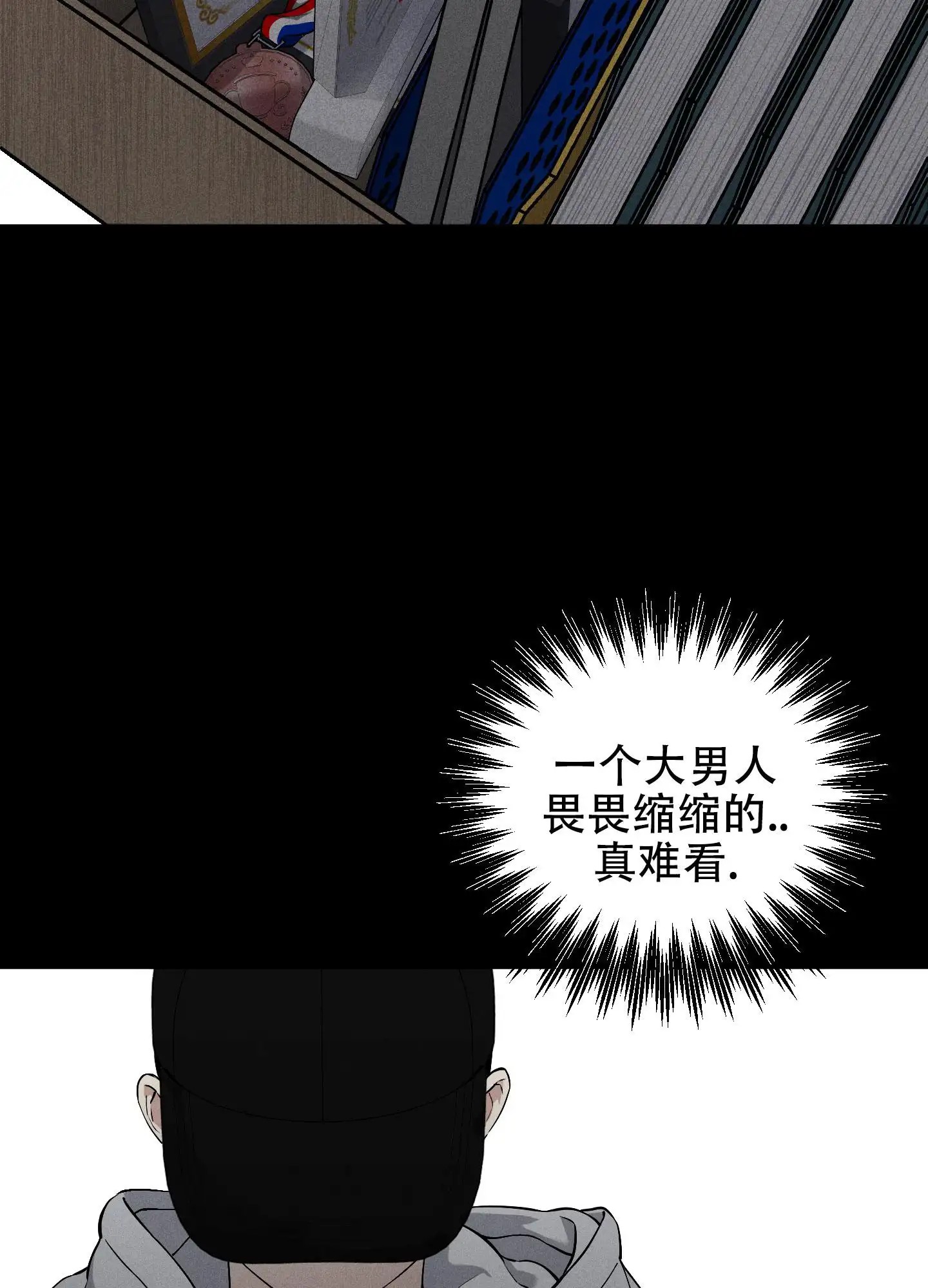 肩上丘比特 - 肩膀坏了 - 第28页