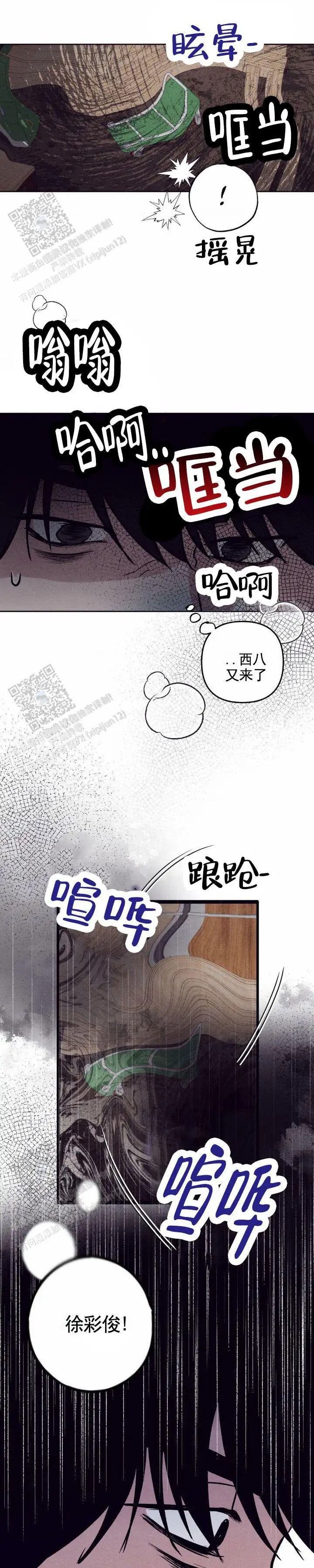 极限拉扯 - 不接电话 - 第7页