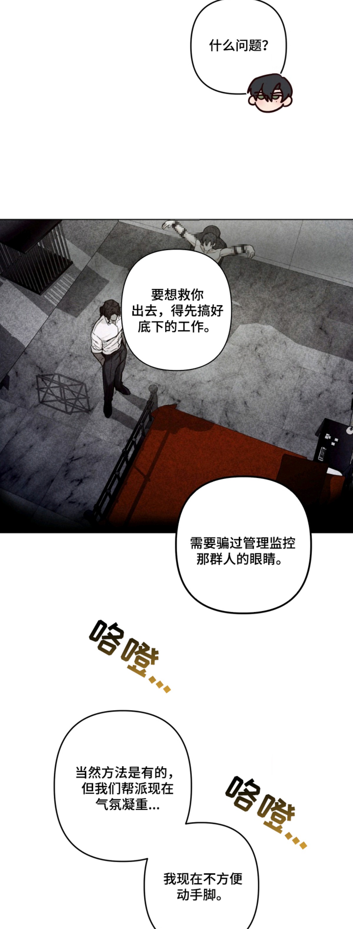 特殊开发私心审讯 - 卧底后辈 - 第12页