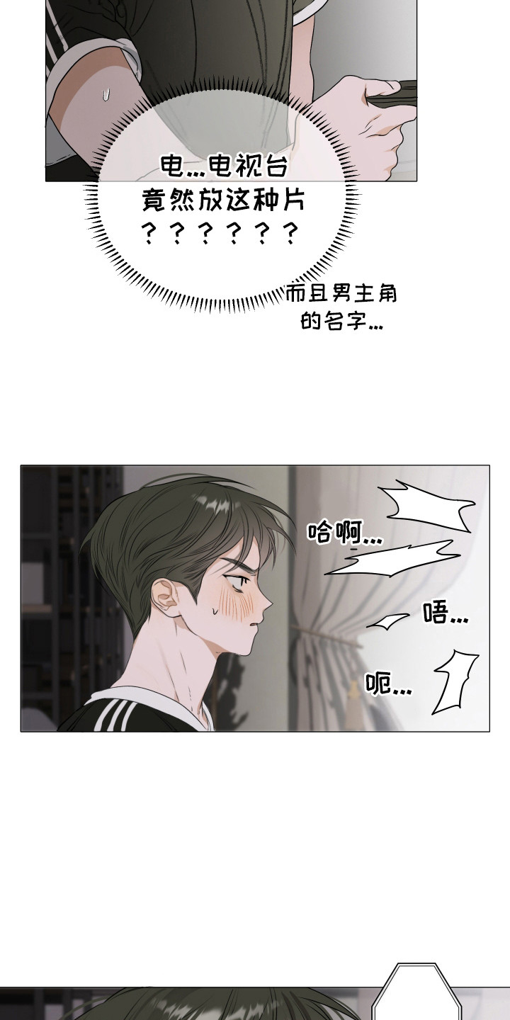 落花池 - 心痒痒 - 第5页