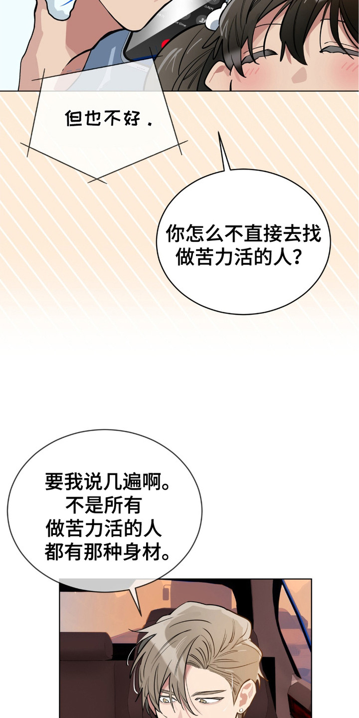 完美身材 - 爽约 - 第13页